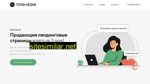 tetimmedia.ru alternative sites