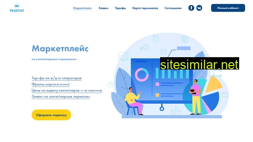 teustat.ru alternative sites