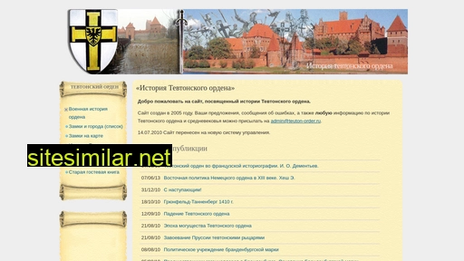 teuton-order.ru alternative sites
