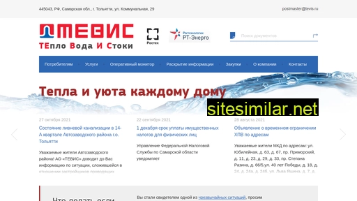 tevis.ru alternative sites