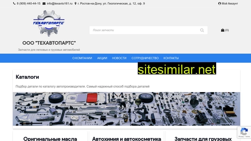 texavto161.ru alternative sites