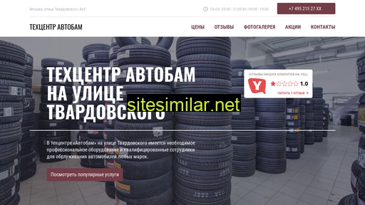 texcentr-avtobam.ru alternative sites