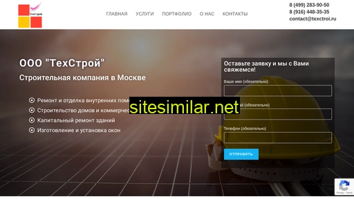 texctroi.ru alternative sites