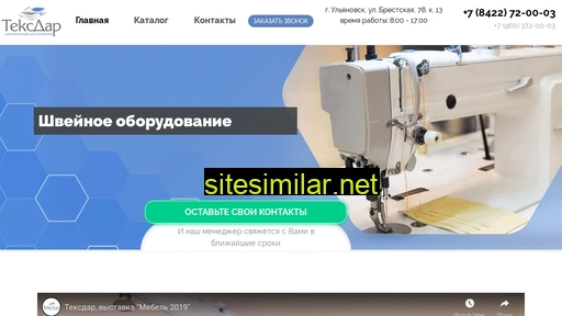 texdar.ru alternative sites