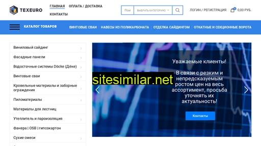 texeuro.ru alternative sites
