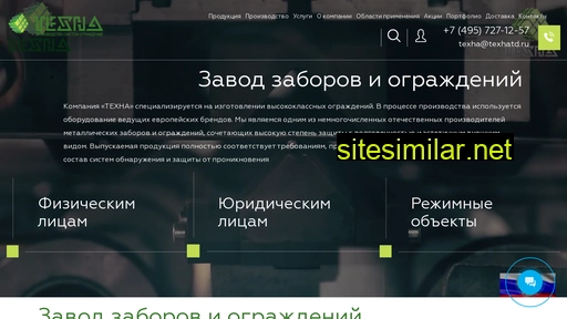 texhatd.ru alternative sites
