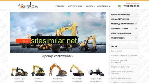 texhokom.ru alternative sites