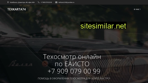 texkarta74.ru alternative sites