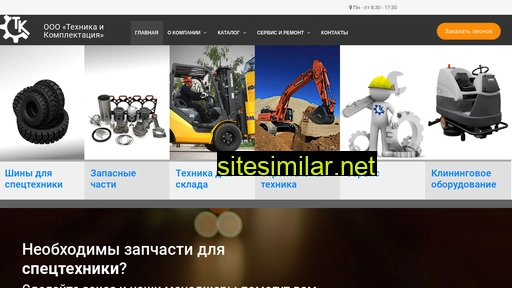 texkom-nk.ru alternative sites