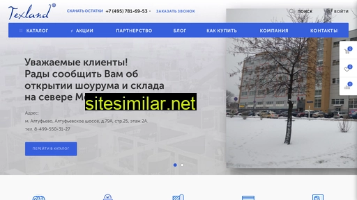 texland.ru alternative sites