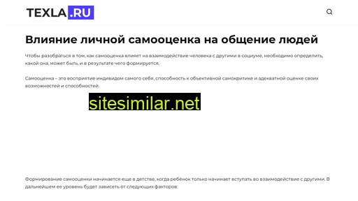 texla.ru alternative sites