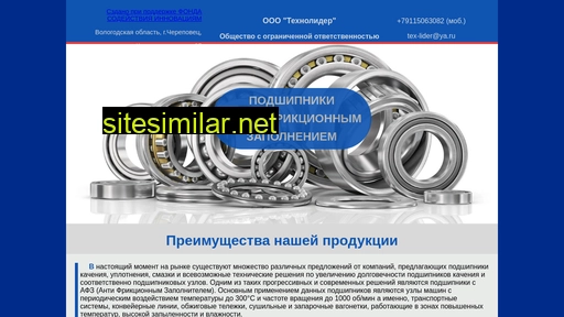 texlider.ru alternative sites