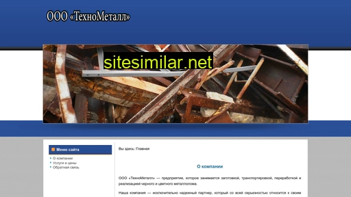 texnometall.ru alternative sites