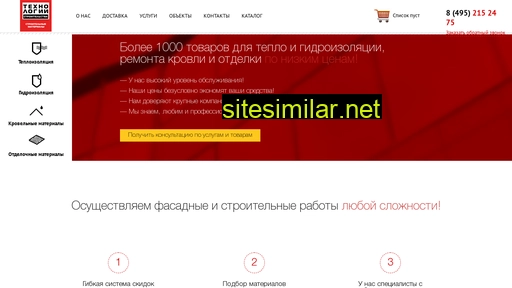 texnonikol.ru alternative sites