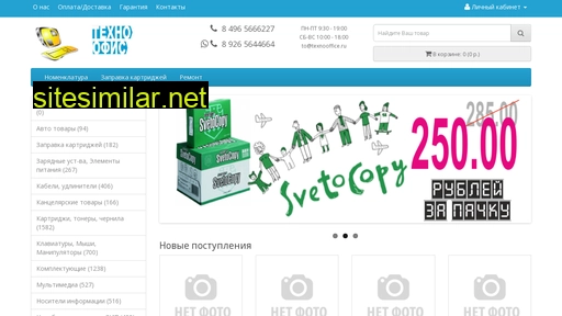 texnooffice.ru alternative sites