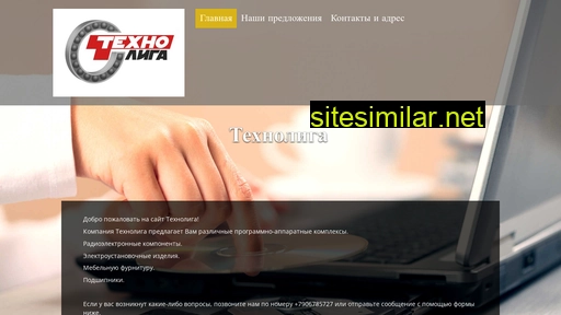 texno-liga.ru alternative sites