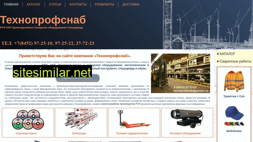 texnoprofsnab.ru alternative sites