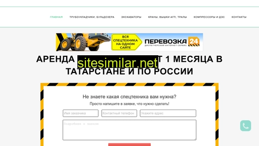 texnotaxi.ru alternative sites