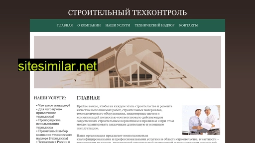 tex-control.ru alternative sites