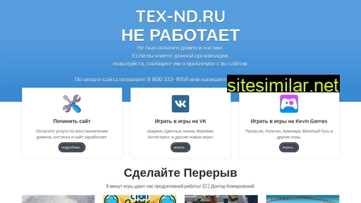 tex-nd.ru alternative sites