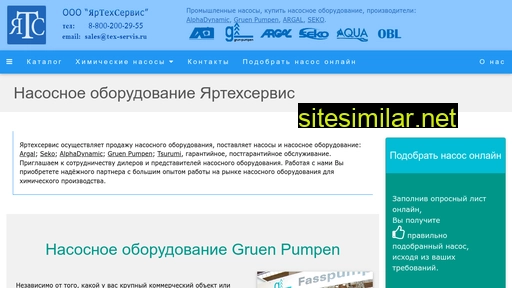 tex-servis.ru alternative sites