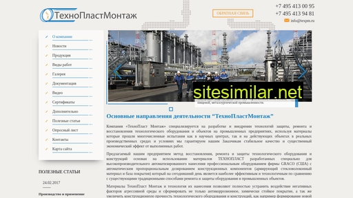 texpm.ru alternative sites
