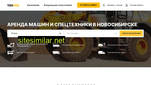 texsib.ru alternative sites