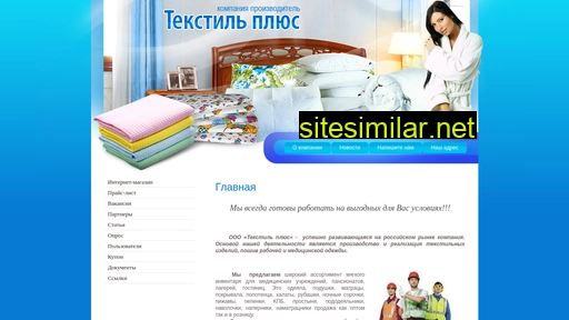 texstilplus.ru alternative sites