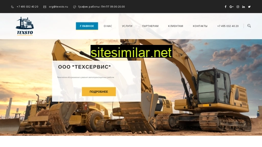 texsto.ru alternative sites