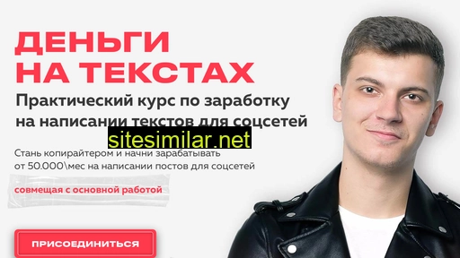 text2money.ru alternative sites
