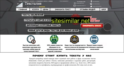 textaliya.ru alternative sites