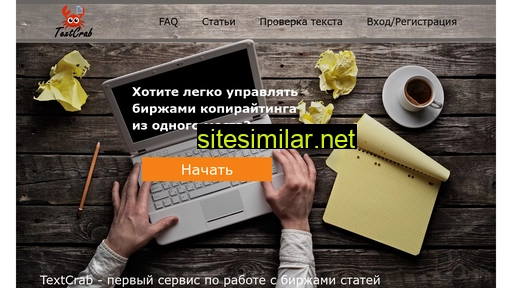 textcrab.ru alternative sites