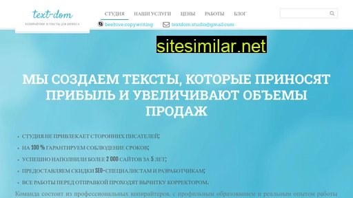textdom.ru alternative sites