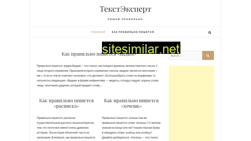 Textexpert similar sites