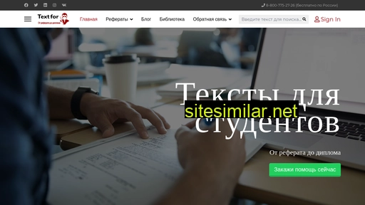 textfor.ru alternative sites