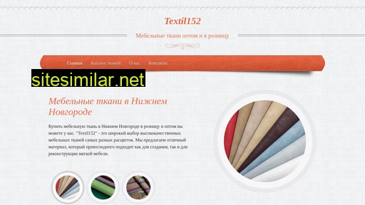 textil152.ru alternative sites