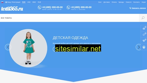 textil365.ru alternative sites