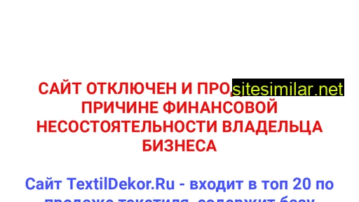 textildekor.ru alternative sites