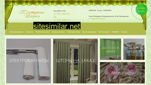 textile-details.ru alternative sites