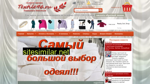 textile96.ru alternative sites