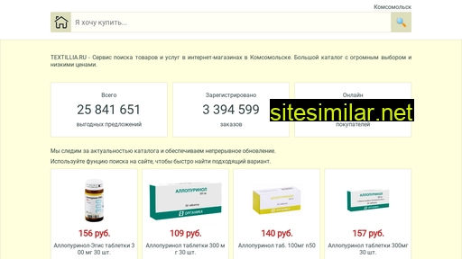 textillia.ru alternative sites