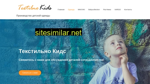 textilnokids.ru alternative sites