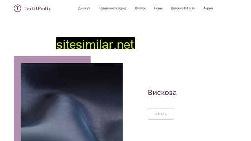 textilpedia.ru alternative sites