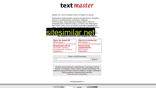 textmaster.ru alternative sites