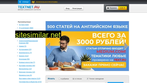 textnet.ru alternative sites