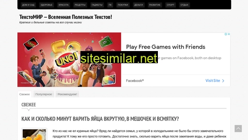 textomir.ru alternative sites