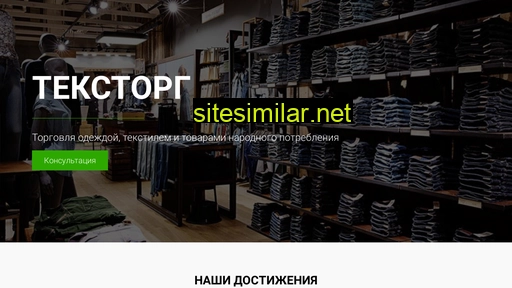 textorg77.ru alternative sites