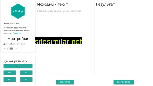 text-html.ru alternative sites