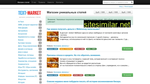 text-market.ru alternative sites