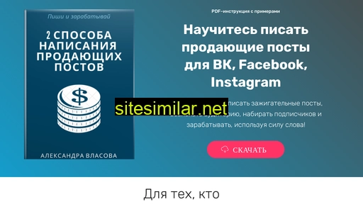 text-pishu.ru alternative sites